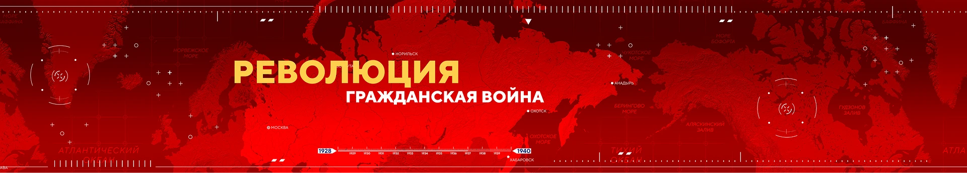«Мы — Дальний Восток» — Изображение №17 — Графика, Анимация на Dprofile