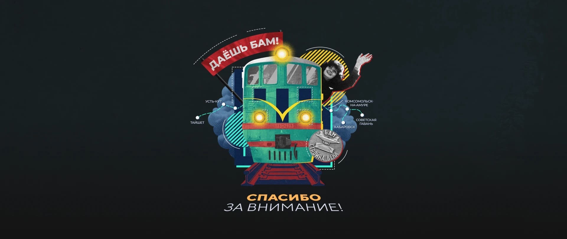 «Мы — Дальний Восток» — Изображение №34 — Графика, Анимация на Dprofile