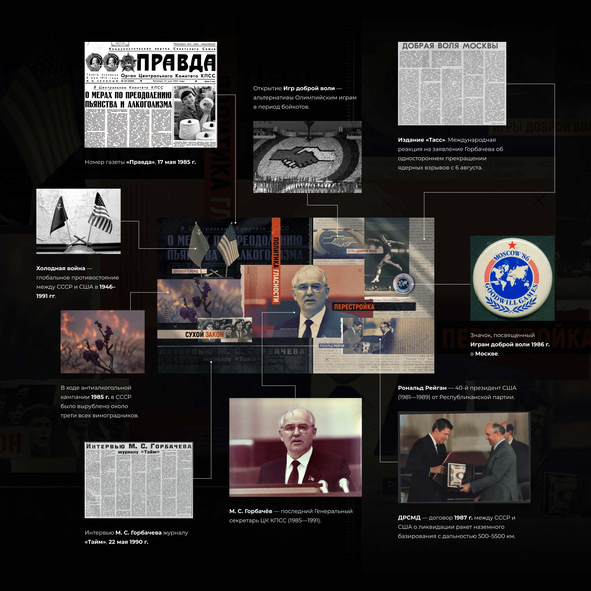 Суд истории | TVC Broadcast Design — Изображение №16 — Графика, Анимация на Dprofile