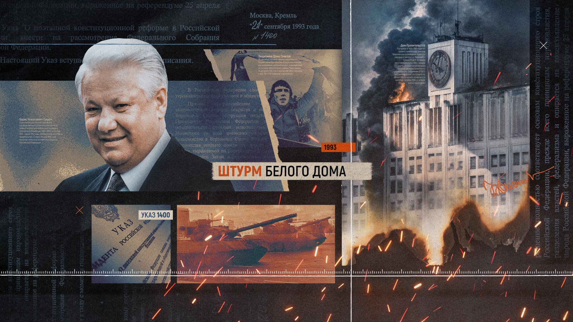 Суд истории | TVC Broadcast Design — Изображение №8 — Графика, Анимация на Dprofile