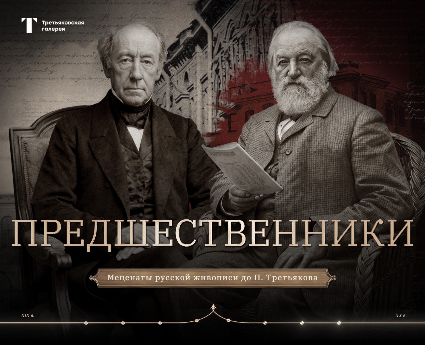 Предшественники | Redmedved 2D Параллакс — Графика, Анимация на Dprofile