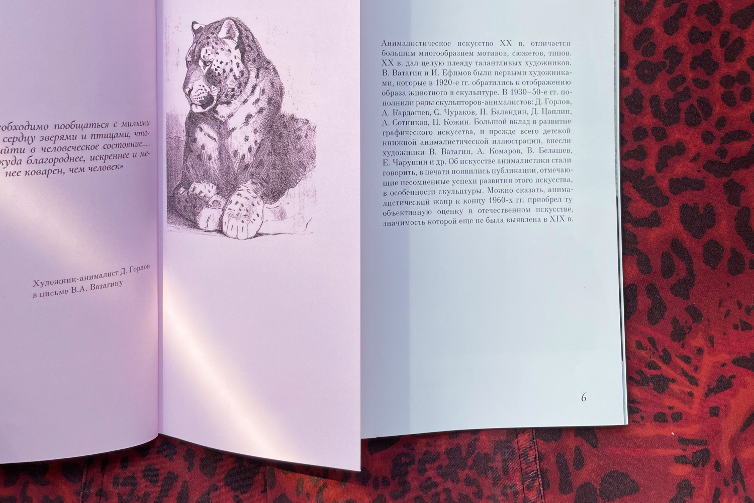 Анималистический жанр в ХХ веке — Изображение №3 — Графика на Dprofile