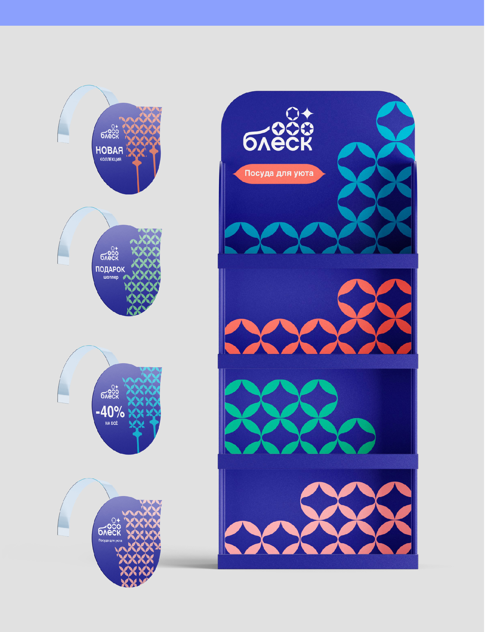 Продуктовый брендинг БЛЕСК — Изображение №4 — Брендинг на Dprofile