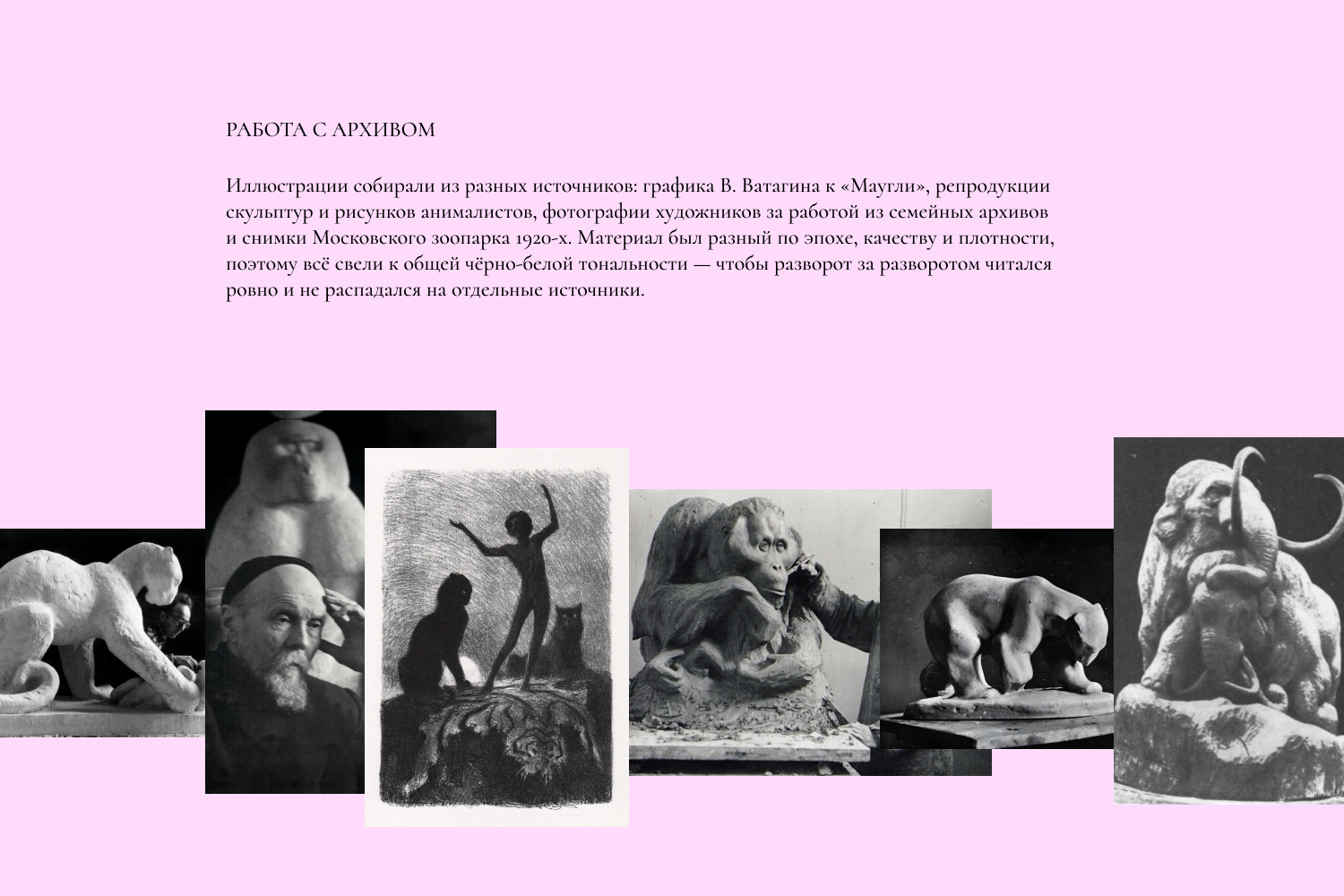 Анималистический жанр в ХХ веке — Изображение №6 — Графика на Dprofile