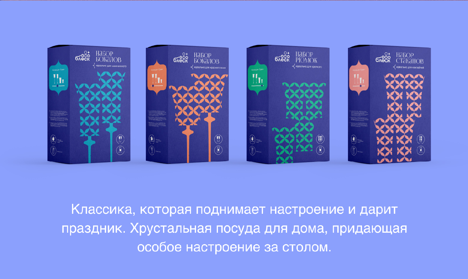 Продуктовый брендинг БЛЕСК — Изображение №2 — Брендинг на Dprofile