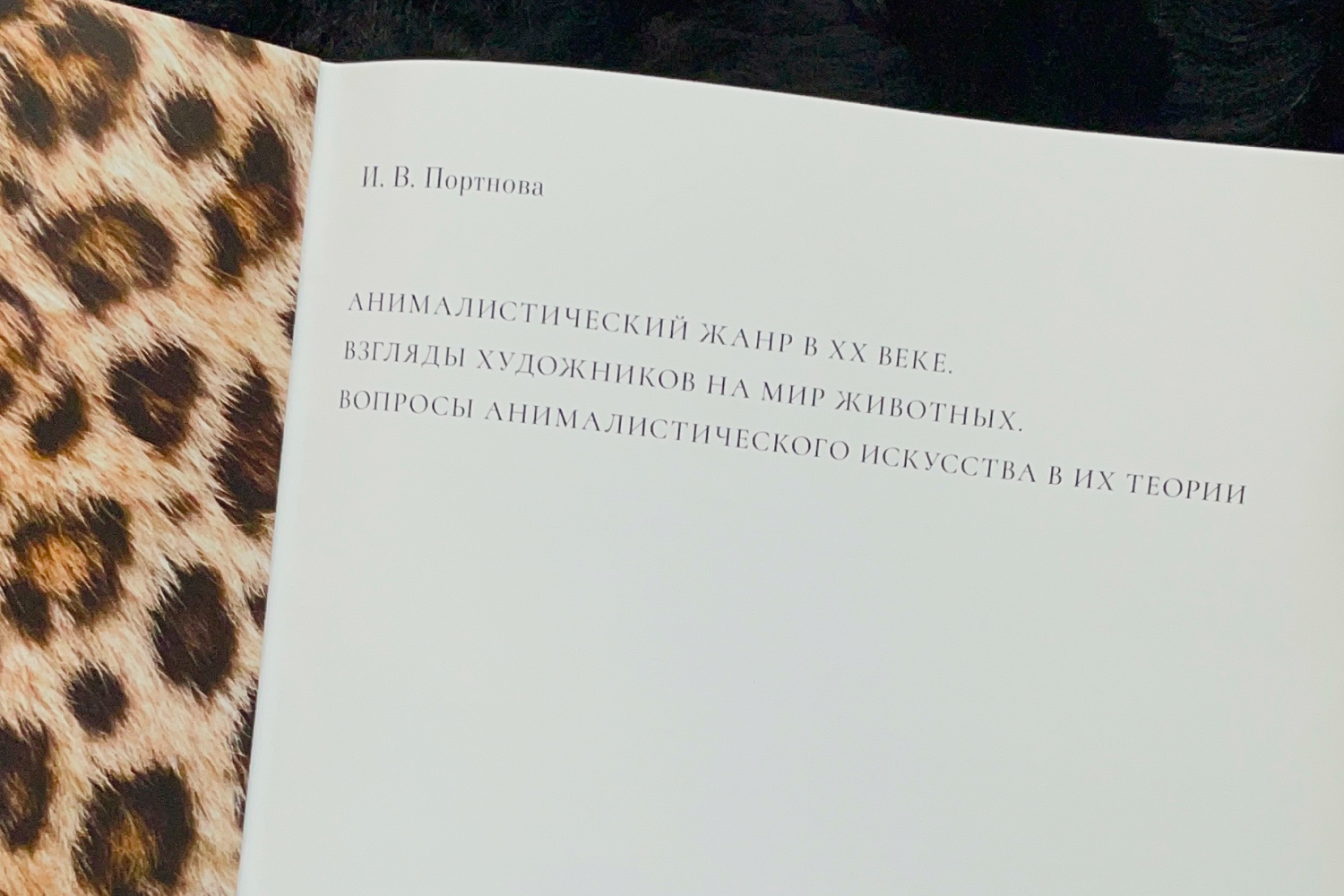 Анималистический жанр в ХХ веке — Изображение №1 — Графика на Dprofile