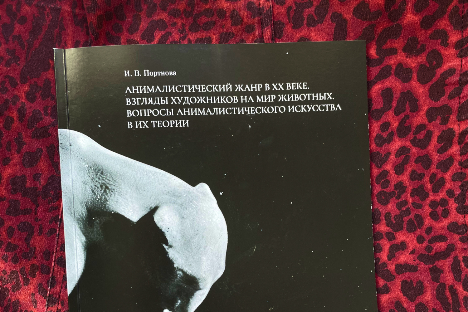 Анималистический жанр в ХХ веке — Изображение №11 — Графика на Dprofile