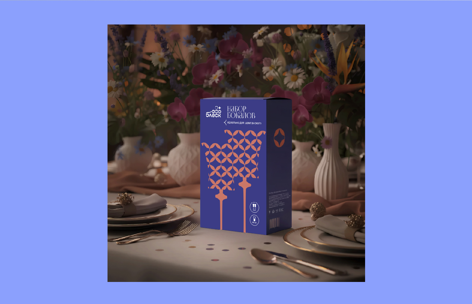 Продуктовый брендинг БЛЕСК — Изображение №12 — Брендинг на Dprofile