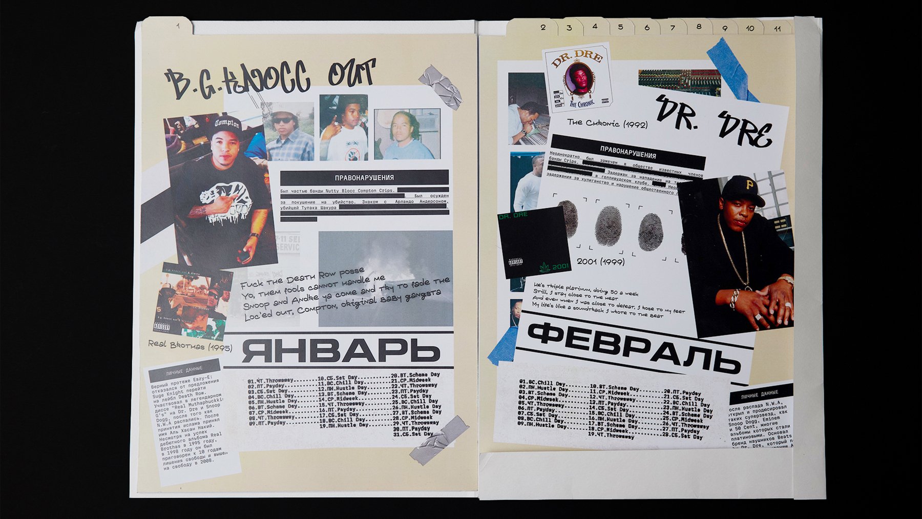 Легенды Комптона — Изображение №5 — Графика на Dprofile