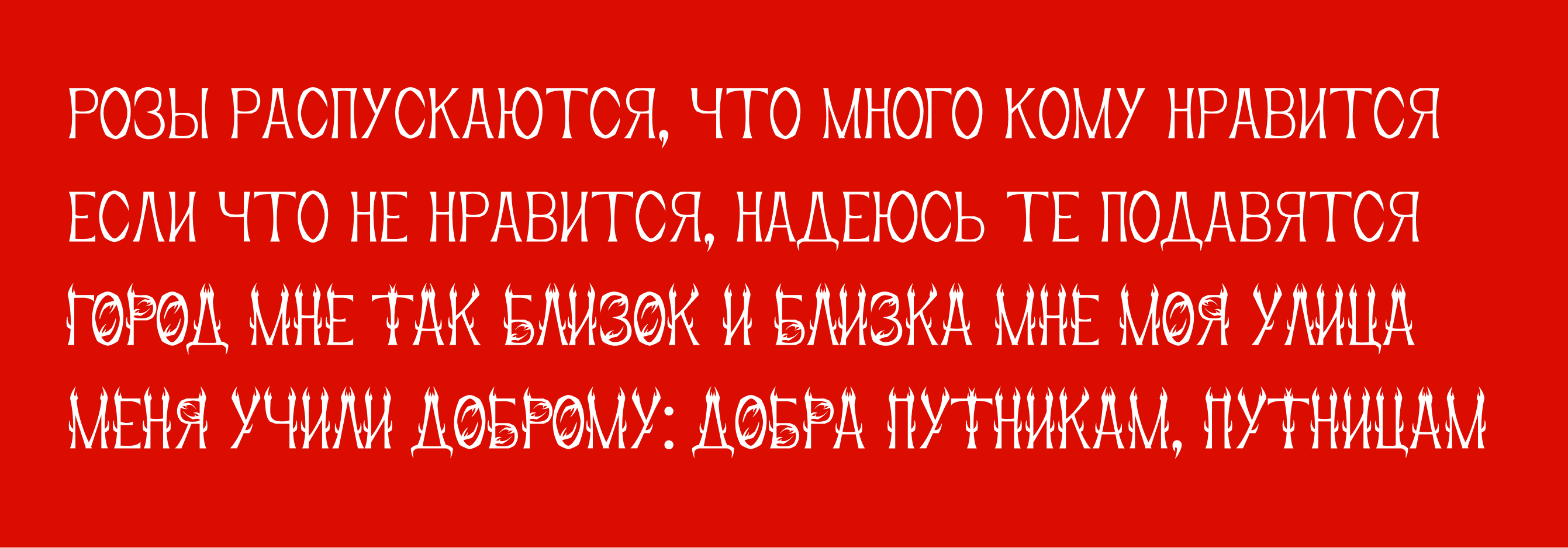 Вендиго — Изображение №6 — Брендинг, Графика на Dprofile