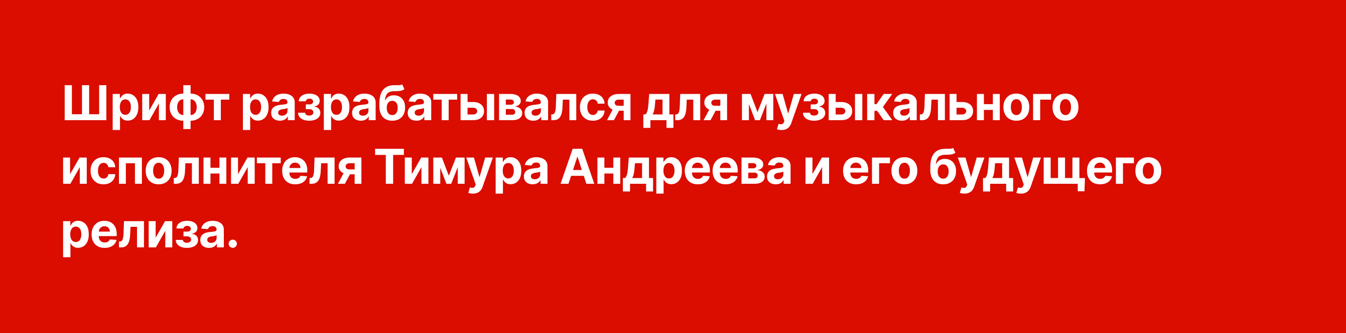 Вендиго — Изображение №9 — Брендинг, Графика на Dprofile