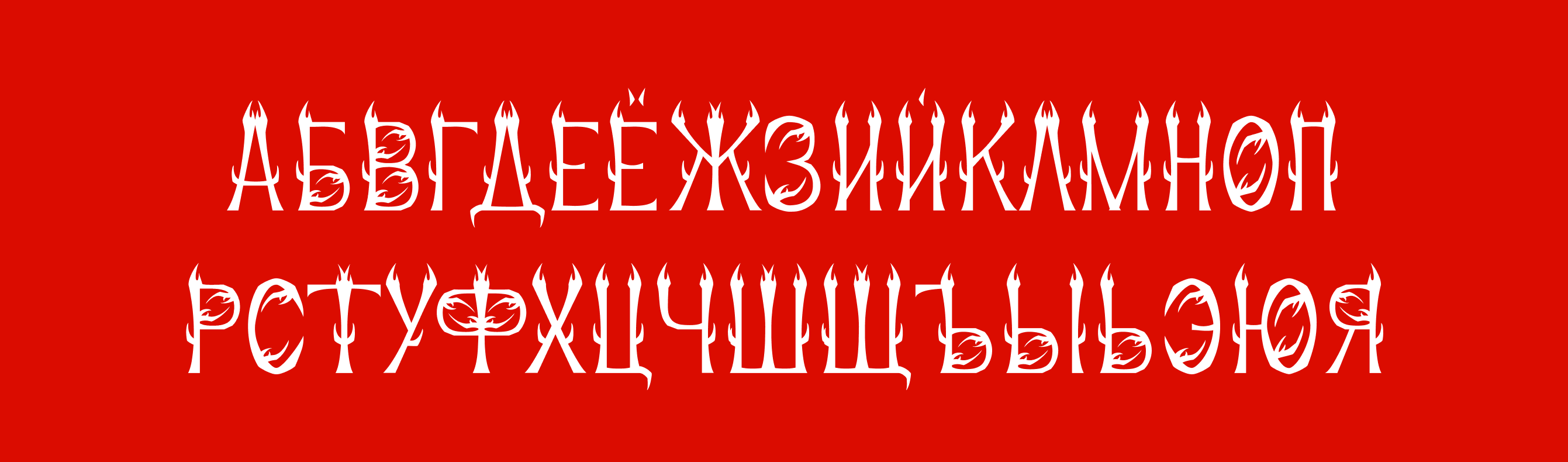 Вендиго — Изображение №5 — Брендинг, Графика на Dprofile