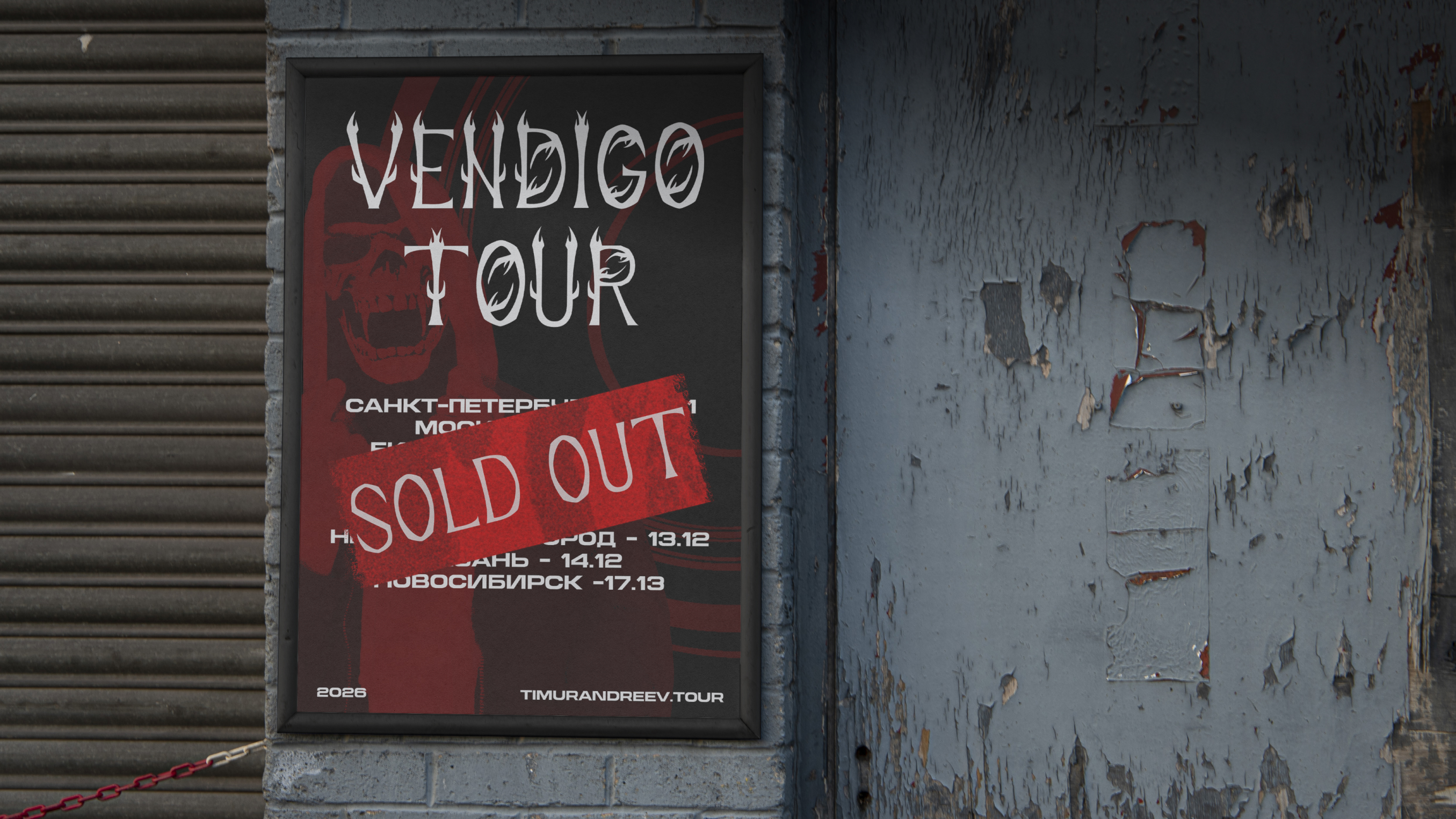 Вендиго — Изображение №13 — Брендинг, Графика на Dprofile