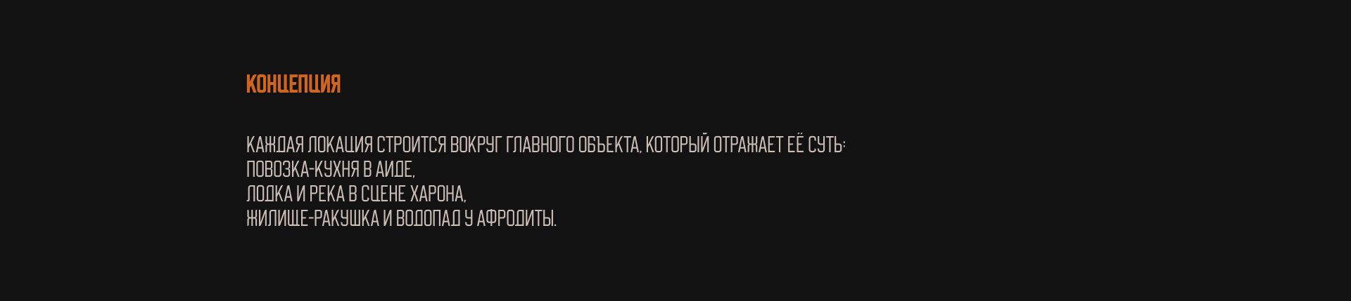 Divine Delivery - концепты игровых локаций — Изображение №8 — Иллюстрация, 3D на Dprofile
