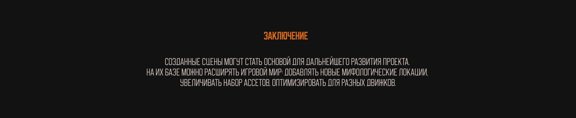 Divine Delivery - концепты игровых локаций — Изображение №21 — Иллюстрация, 3D на Dprofile