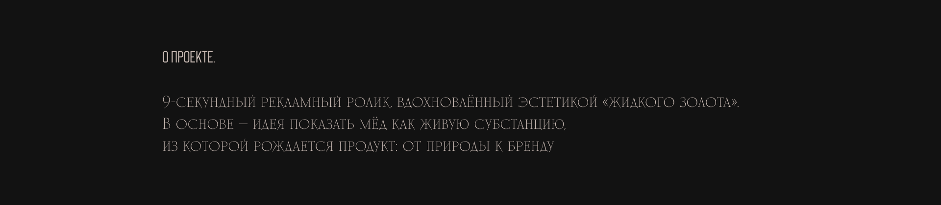Медовар — короткая 3D-реклама косметического продукта — Изображение №2 — 3D, Анимация на Dprofile