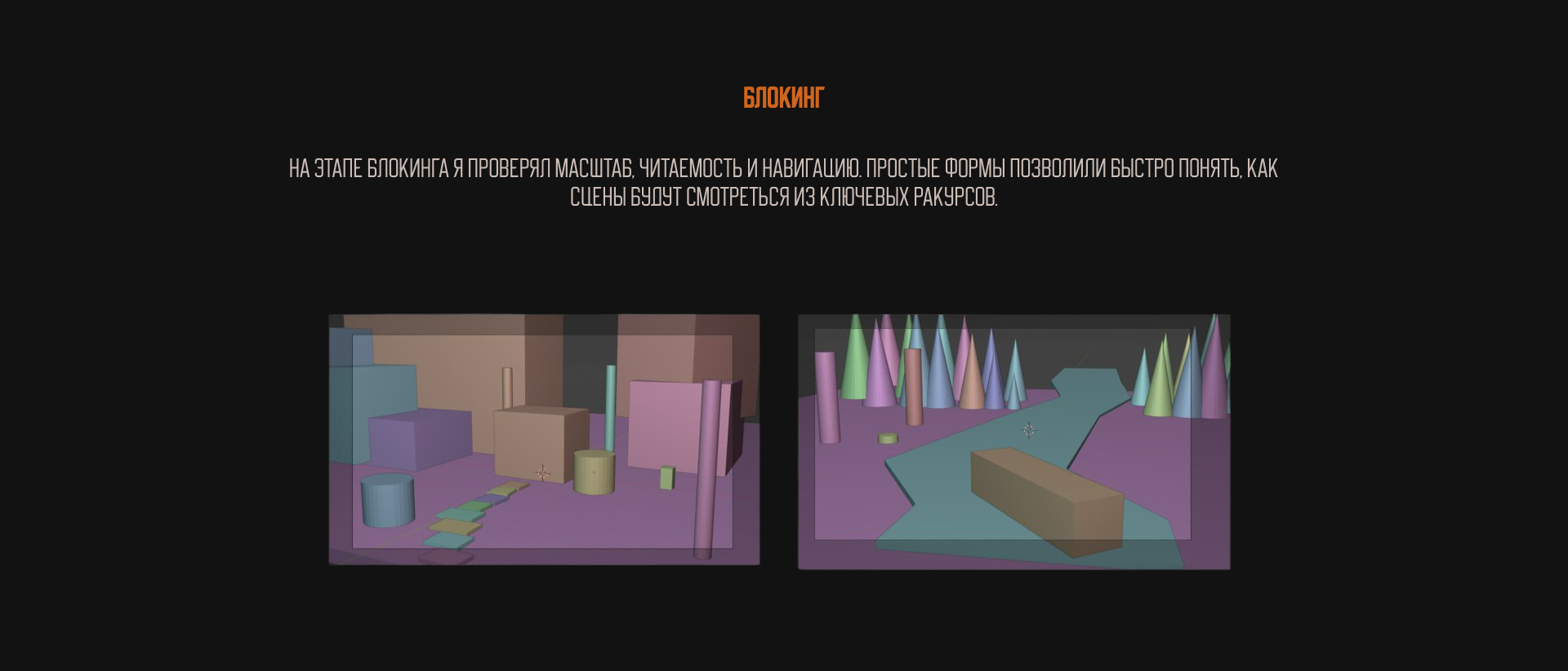 Divine Delivery - концепты игровых локаций — Изображение №9 — Иллюстрация, 3D на Dprofile