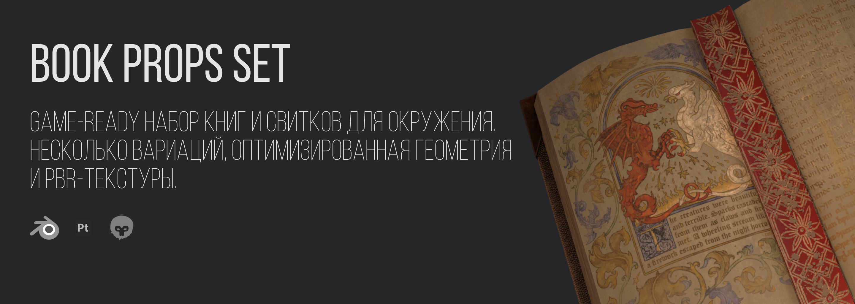 Book Props Set – Game Ready — Изображение №1 — Иллюстрация, 3D на Dprofile