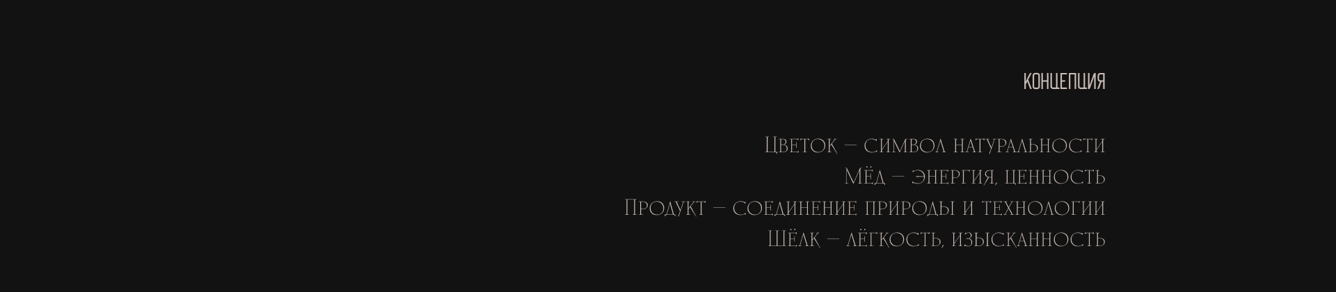 Медовар — короткая 3D-реклама косметического продукта — Изображение №4 — 3D, Анимация на Dprofile