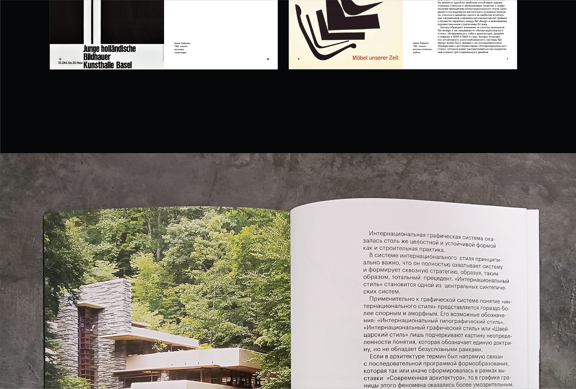 Flat-design и система интернационального стиля — Изображение №4 — Графика на Dprofile