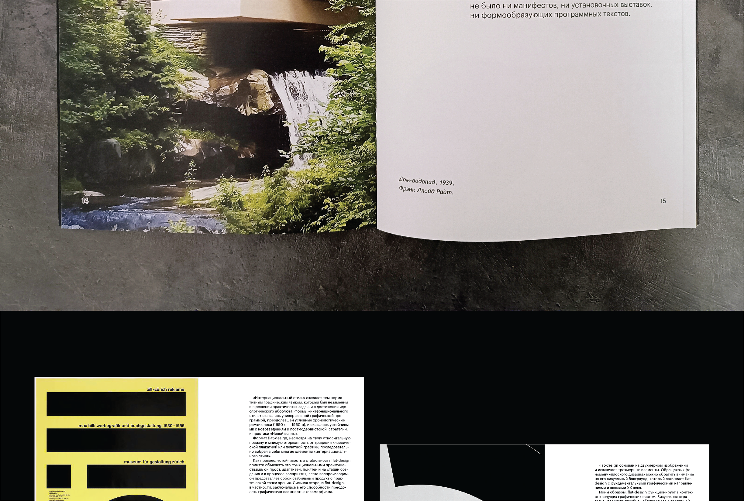 Flat-design и система интернационального стиля — Изображение №5 — Графика на Dprofile