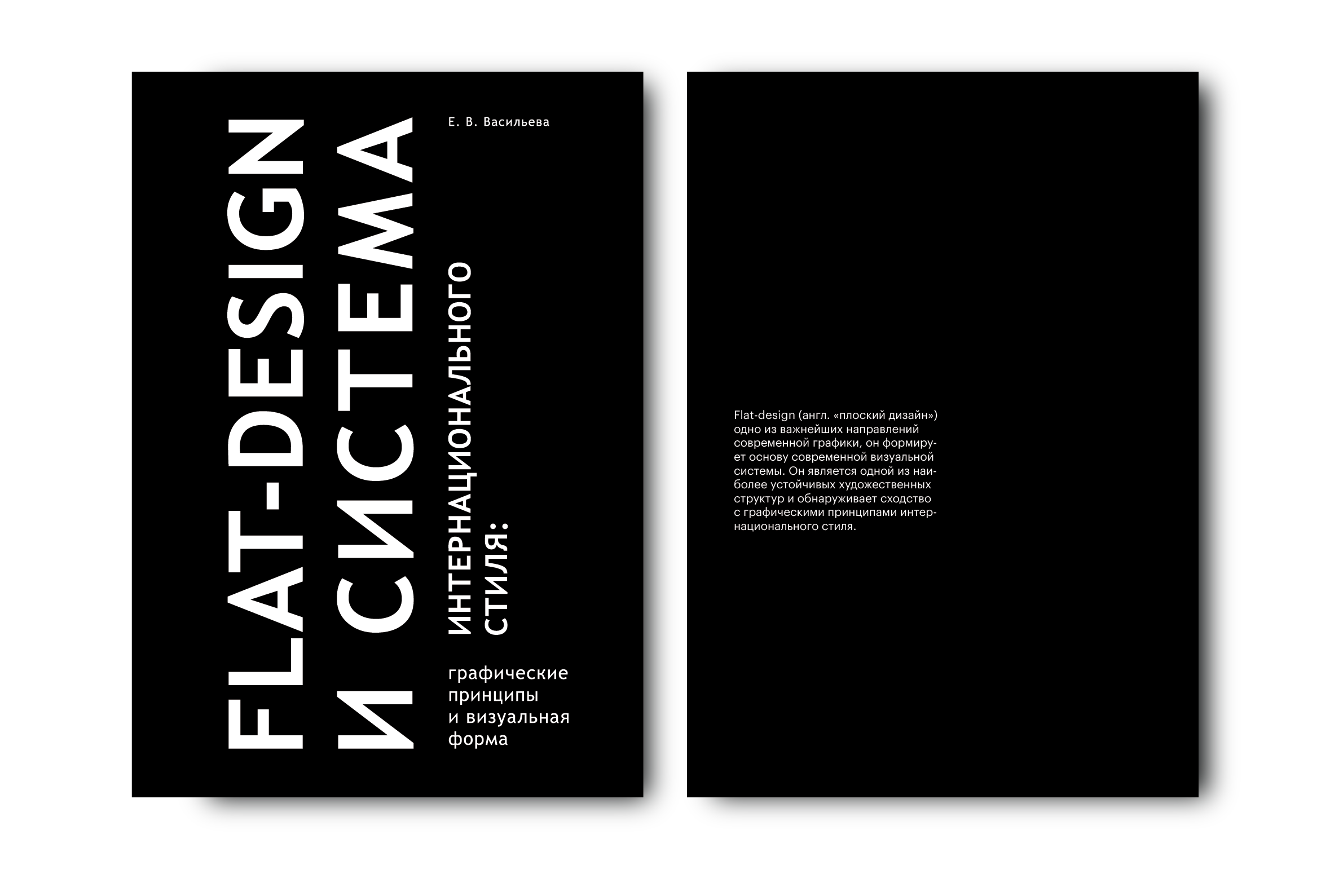 Flat-design и система интернационального стиля — Изображение №1 — Графика на Dprofile