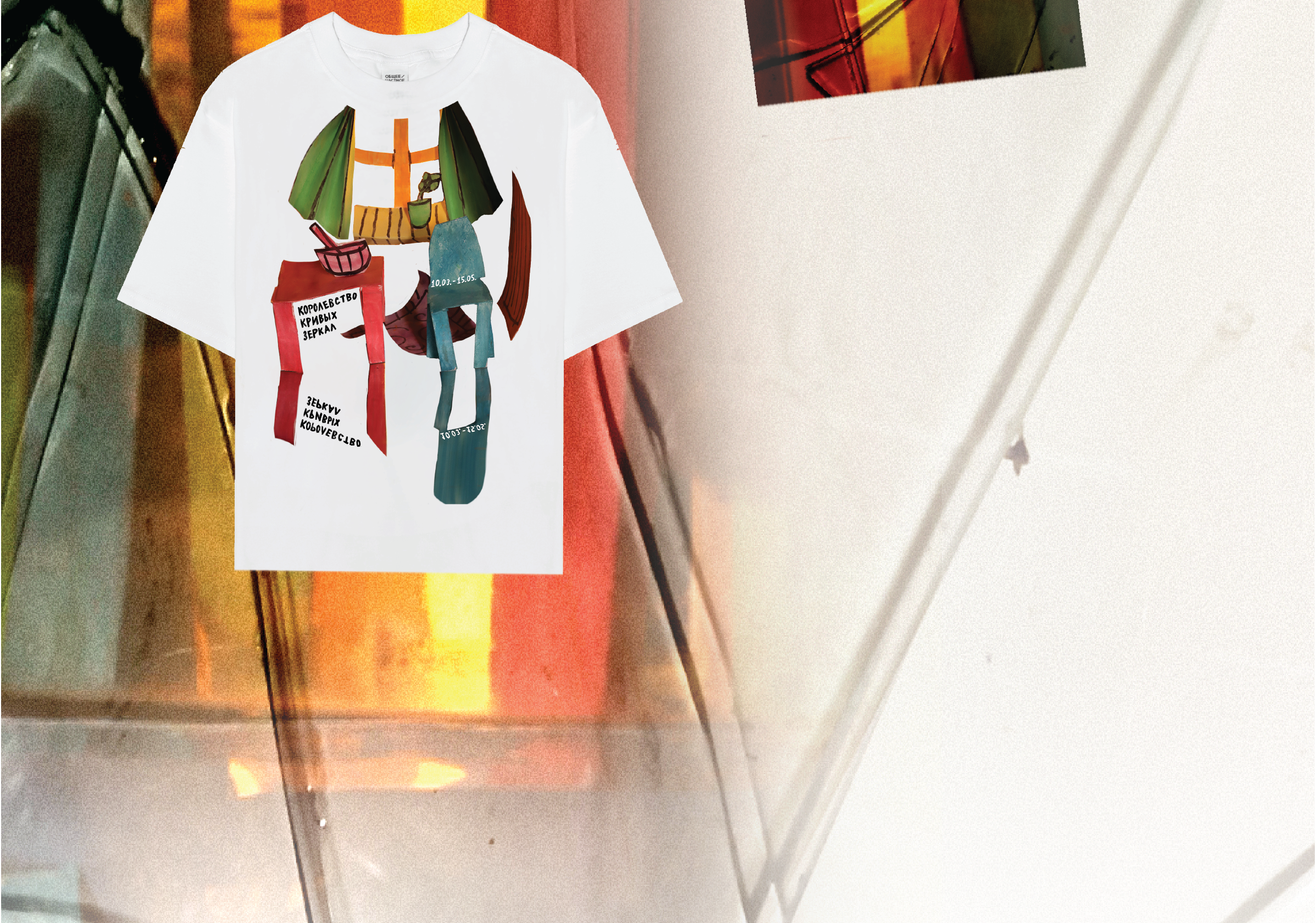 Королевство кривых зеркал — Изображение №9 — Графика на Dprofile