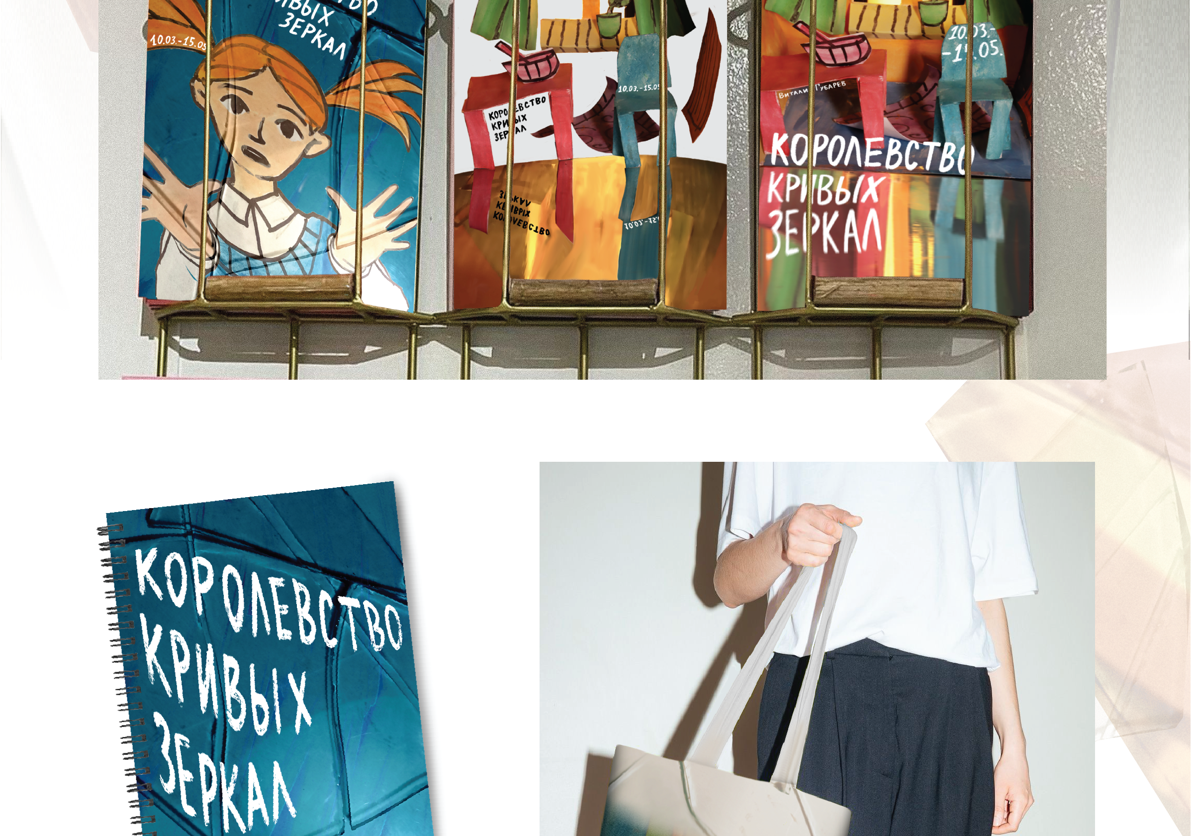 Королевство кривых зеркал — Изображение №7 — Графика на Dprofile