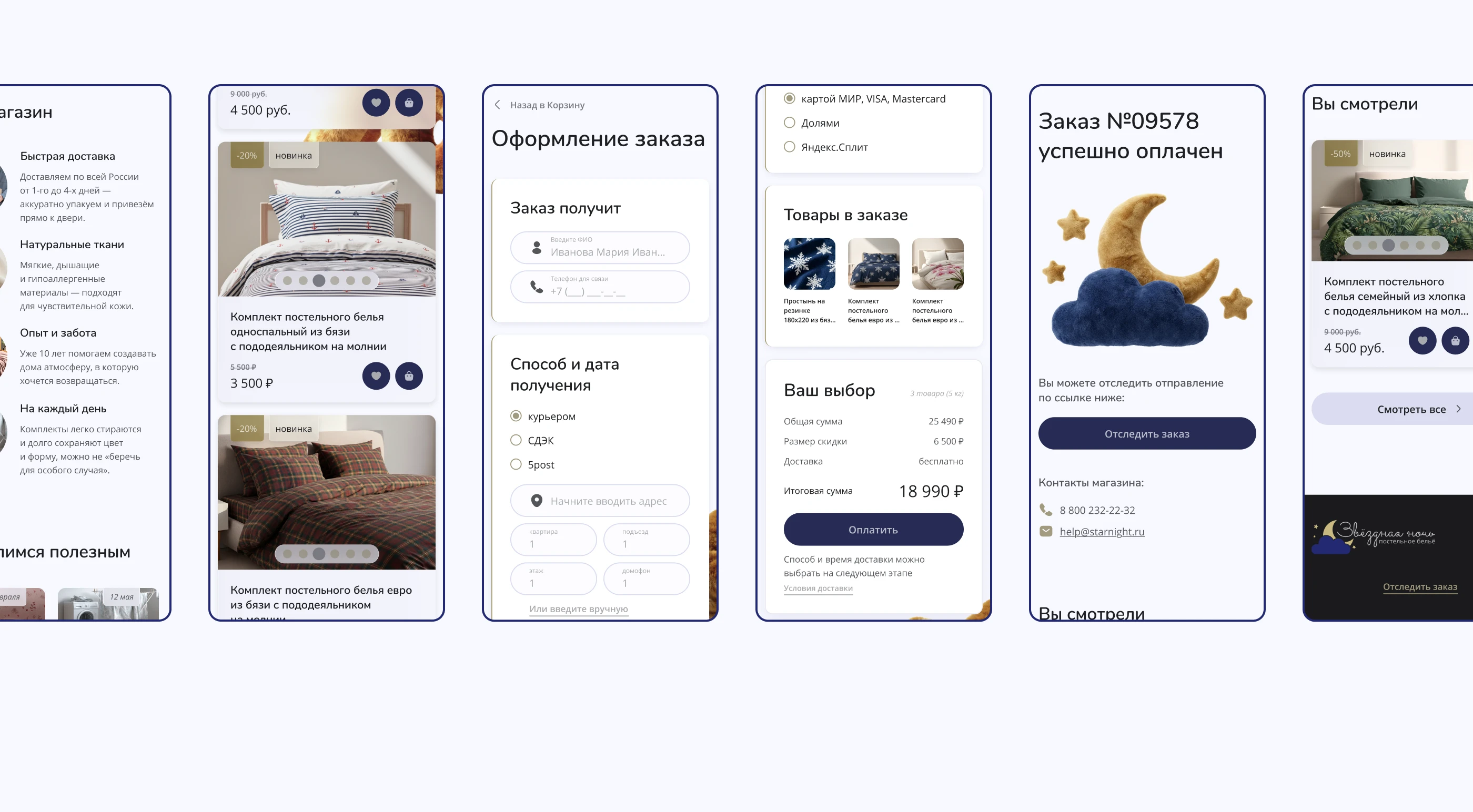 Дизайн сайта для интернет-магазина постельного белья — Изображение №7 — Интерфейсы на Dprofile