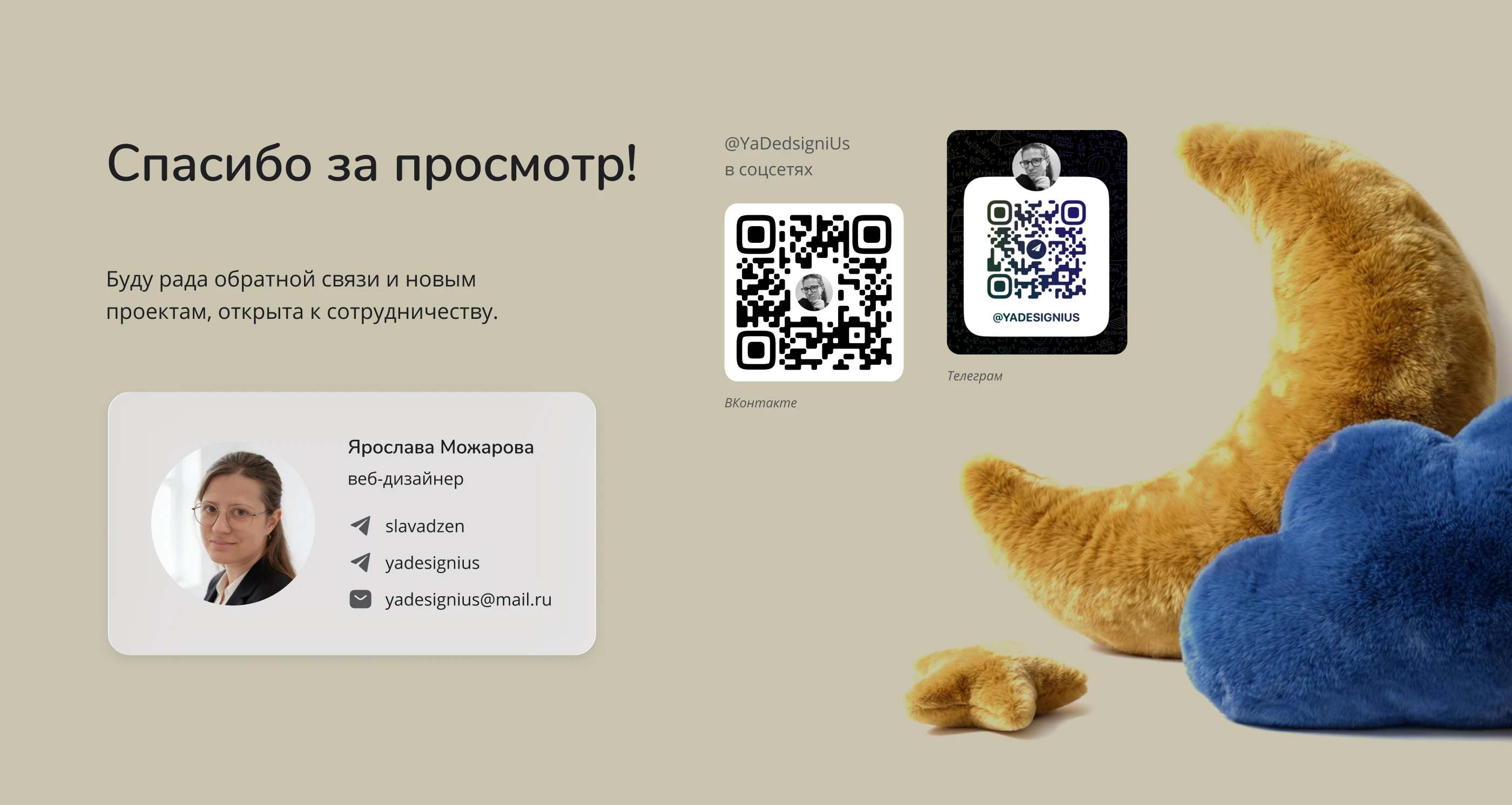 Дизайн сайта для интернет-магазина постельного белья — Изображение №8 — Интерфейсы на Dprofile