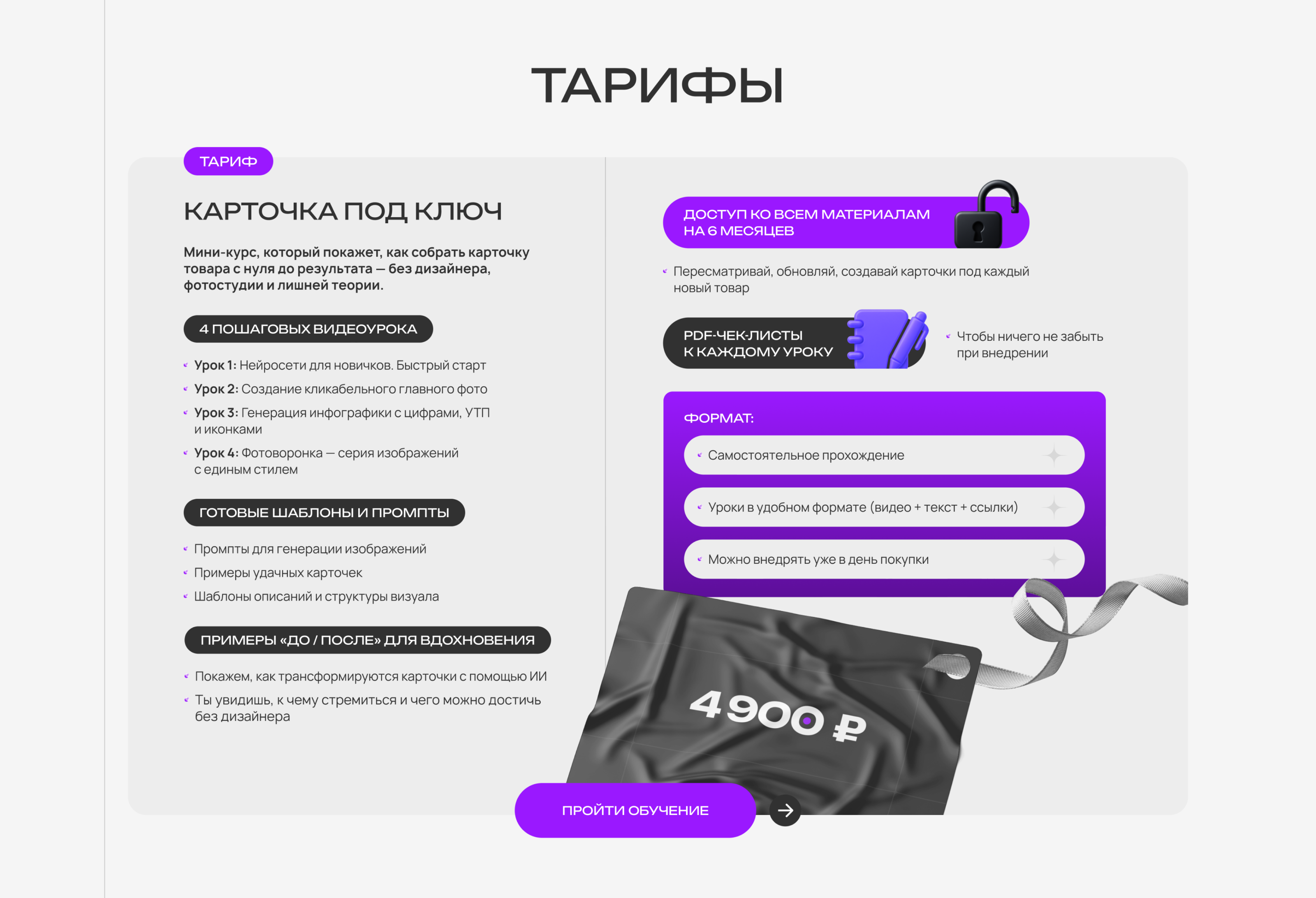 Дизайн сайта для мини-обучения — Изображение №9 — Интерфейсы на Dprofile