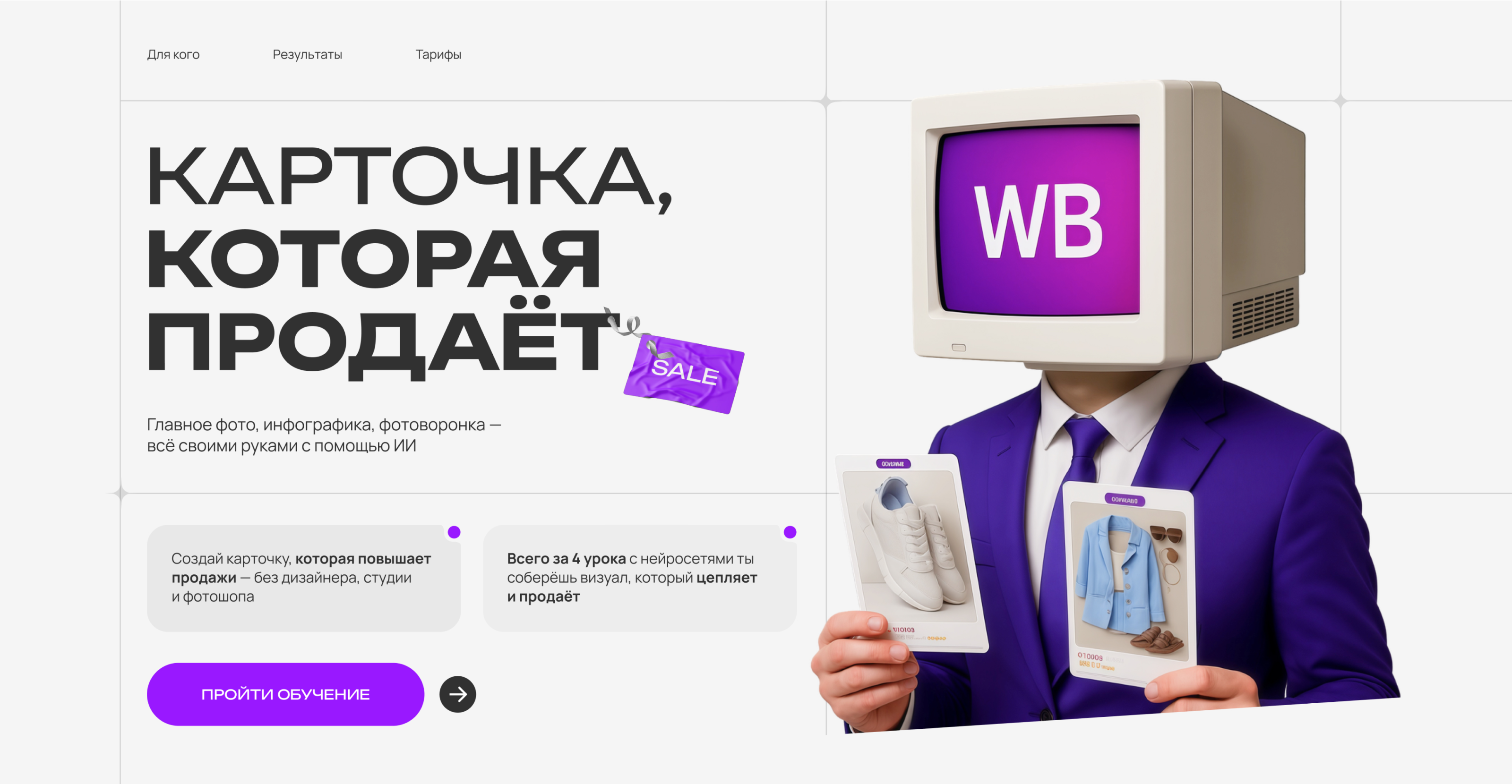 Дизайн сайта для мини-обучения — Изображение №3 — Интерфейсы на Dprofile