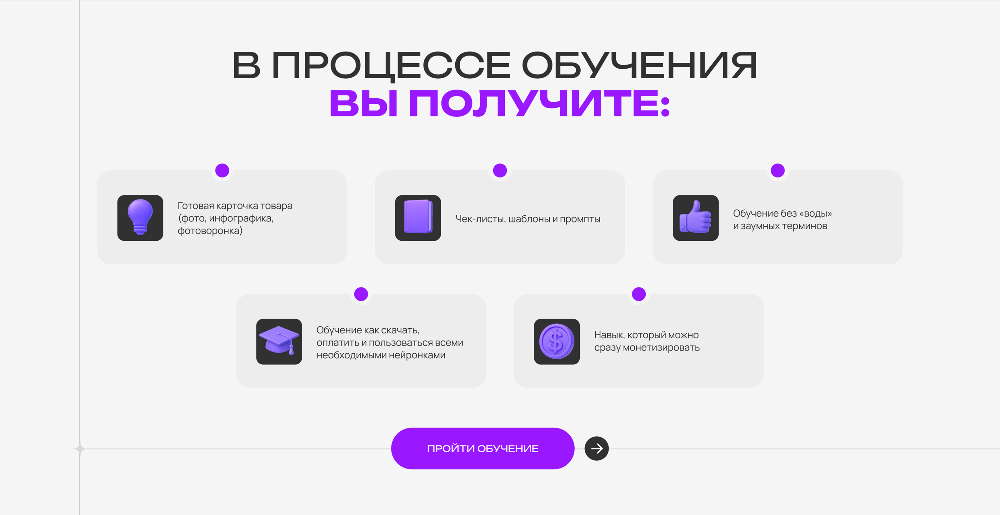 Дизайн сайта для мини-обучения — Изображение №7 — Интерфейсы на Dprofile