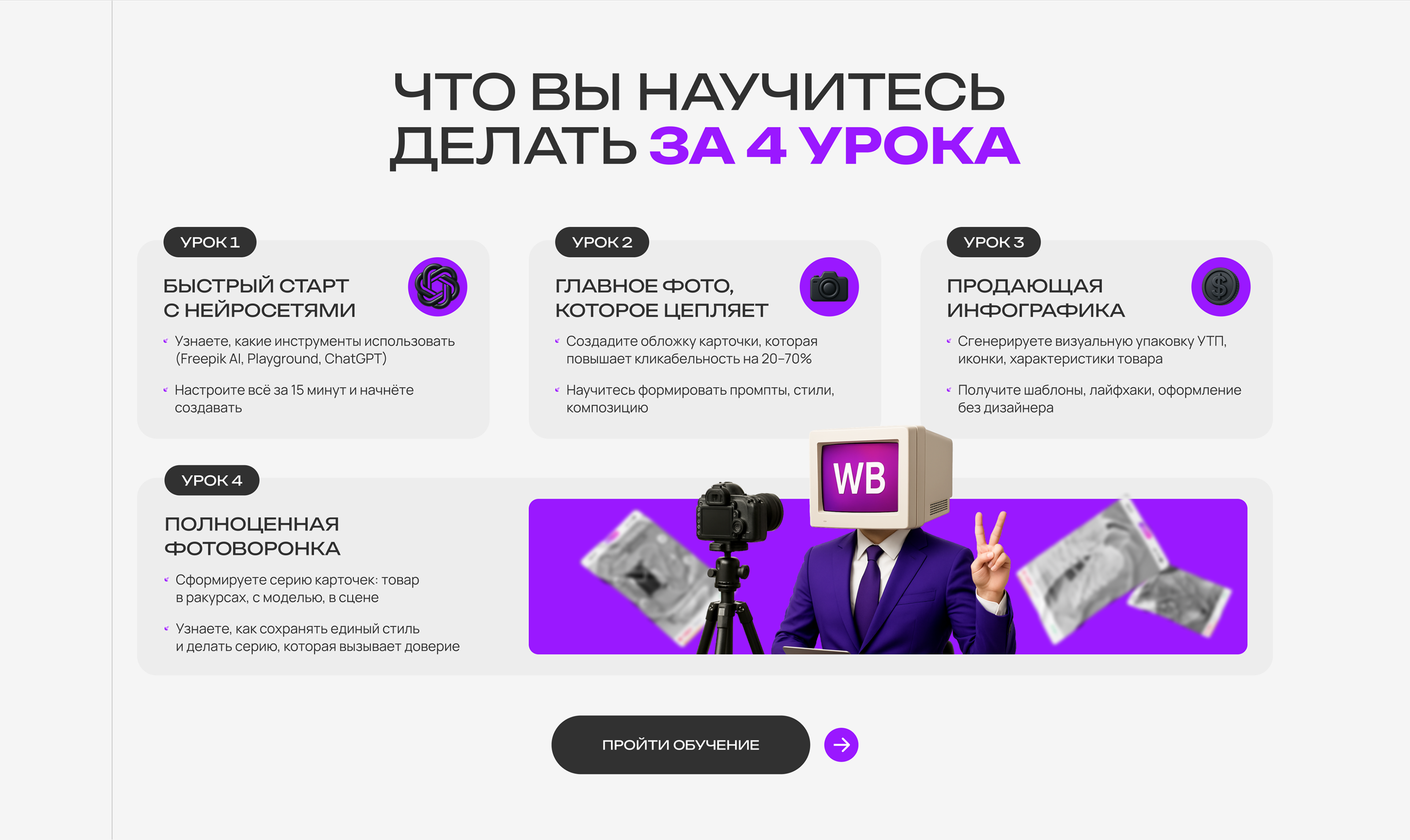 Дизайн сайта для мини-обучения — Изображение №5 — Интерфейсы на Dprofile