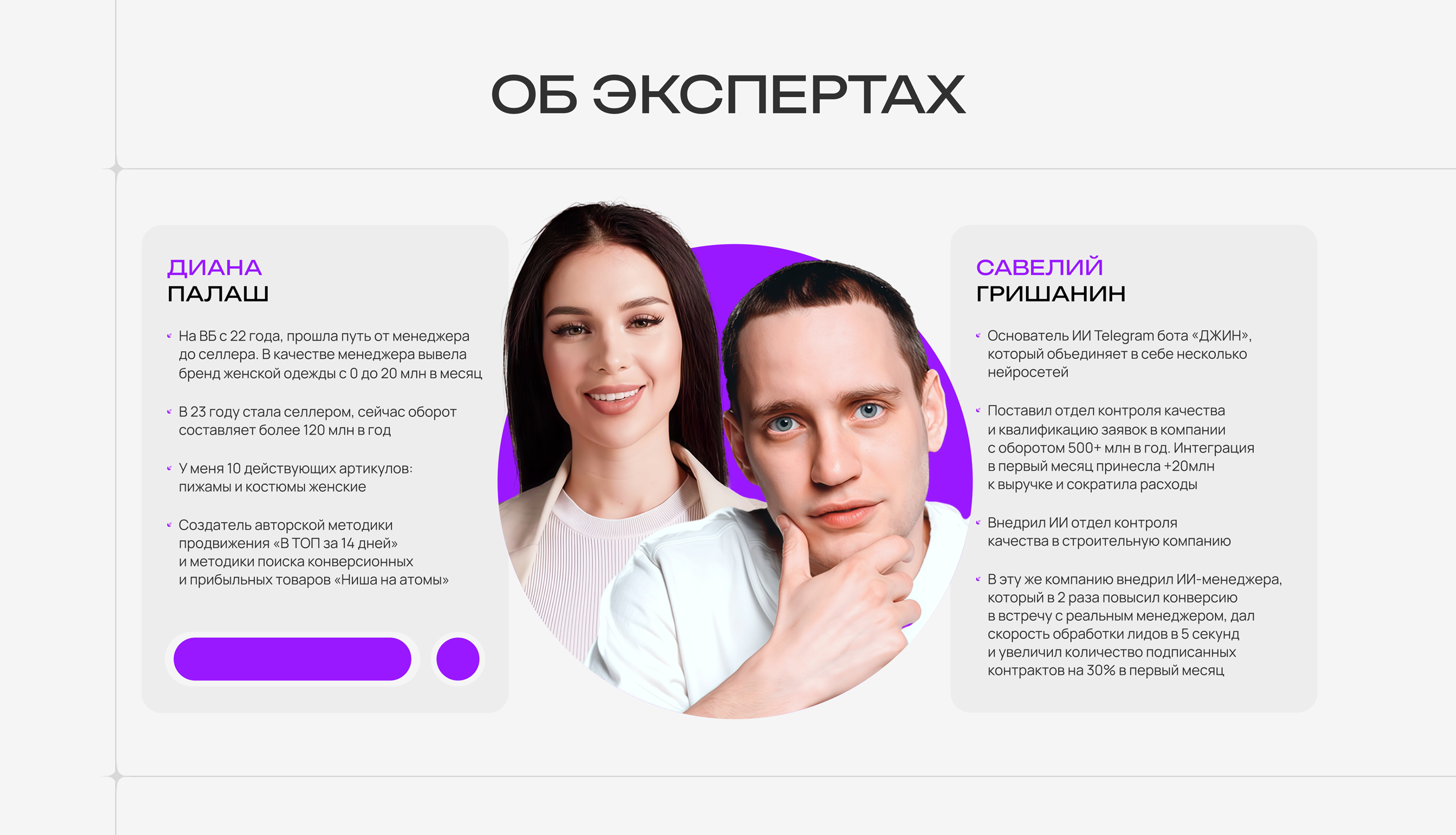 Дизайн сайта для мини-обучения — Изображение №8 — Интерфейсы на Dprofile