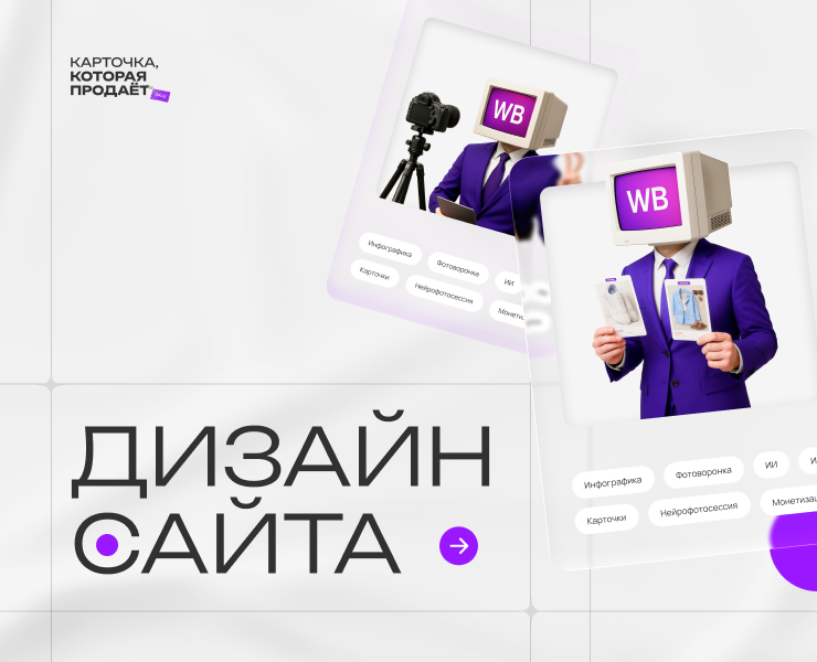 Дизайн сайта для мини-обучения — Интерфейсы на Dprofile