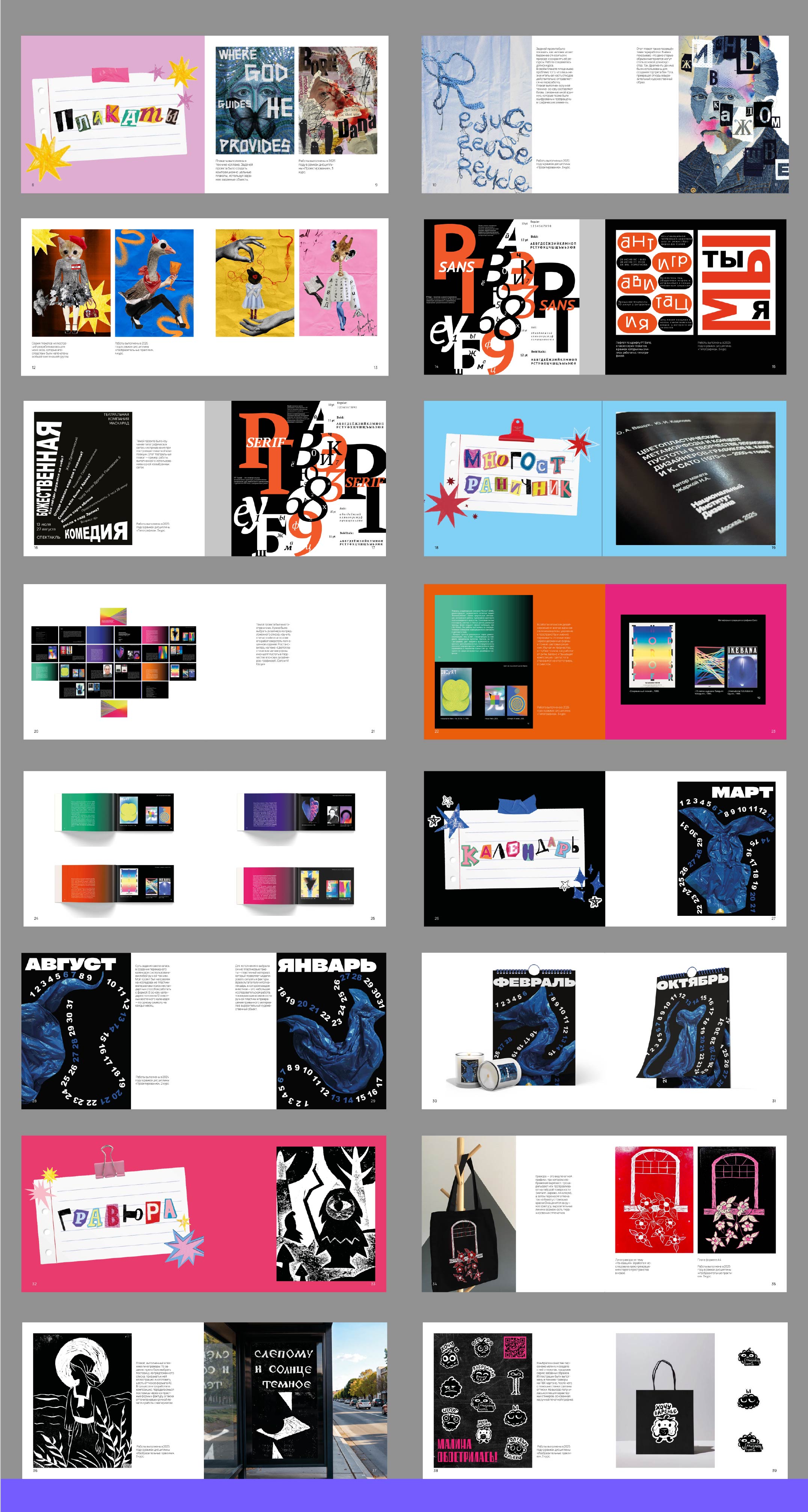 Портфолио 2022-2026 — Изображение №2 — Графика на Dprofile