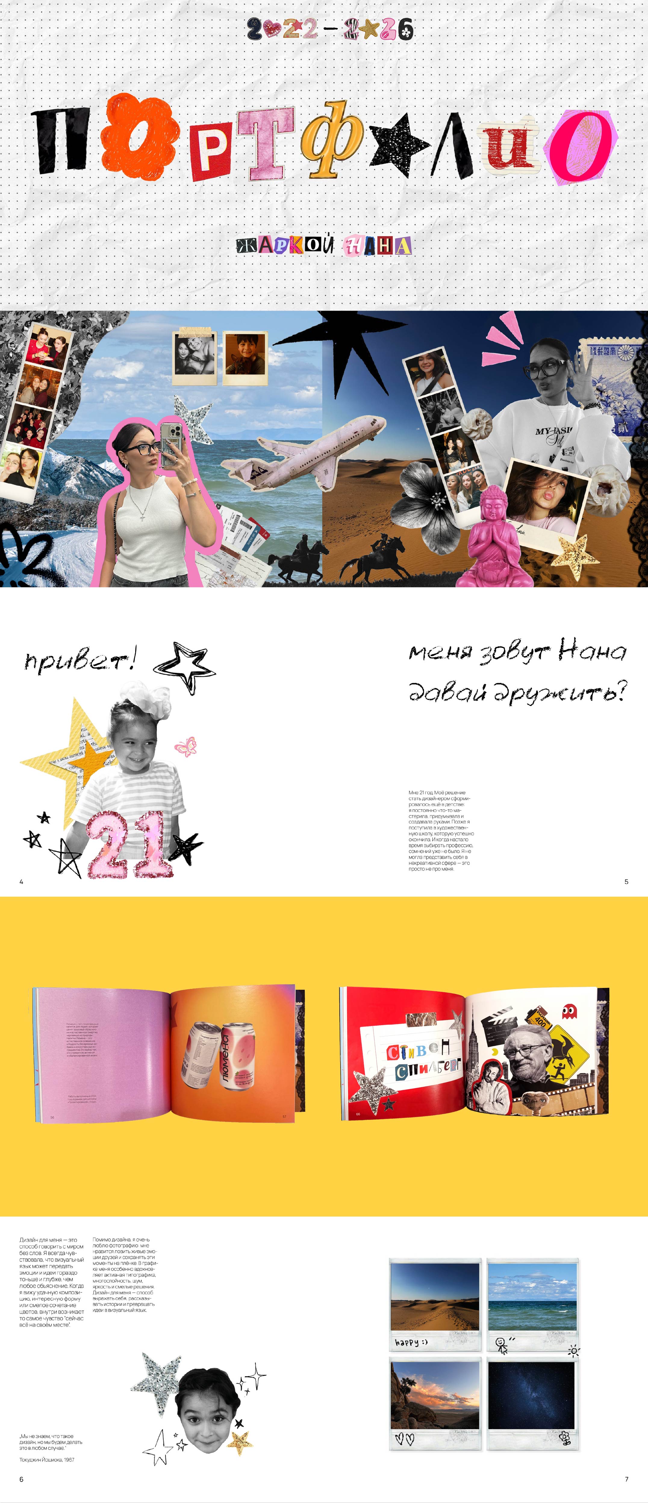 Портфолио 2022-2026 — Изображение №1 — Графика на Dprofile