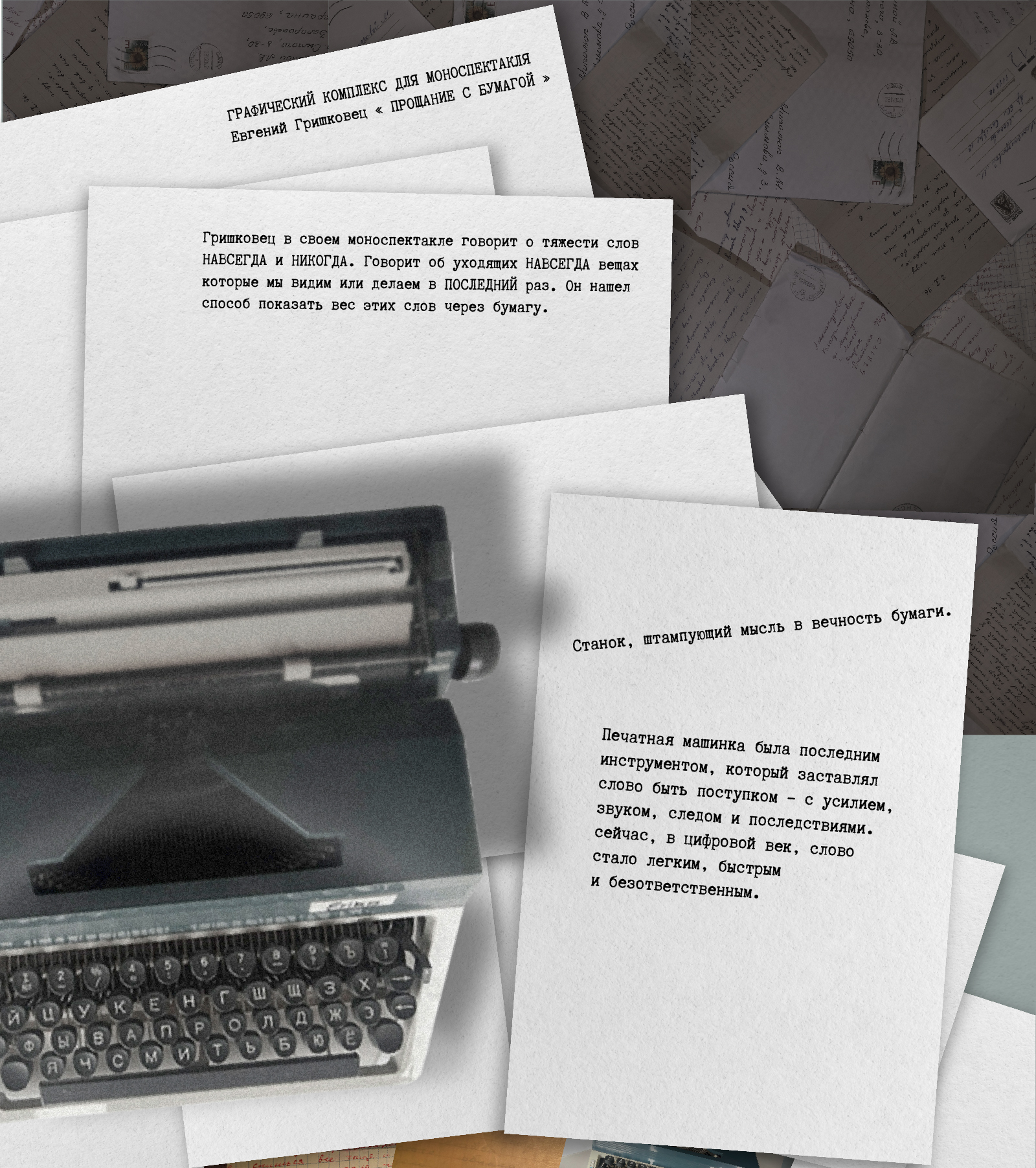 Графический комплекс на основе фотографии — Изображение №1 — Брендинг, Графика на Dprofile