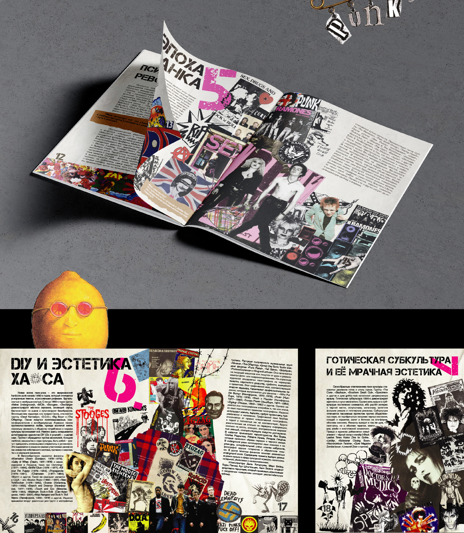 Дизайн многостраничного издания — Изображение №2 — Графика на Dprofile