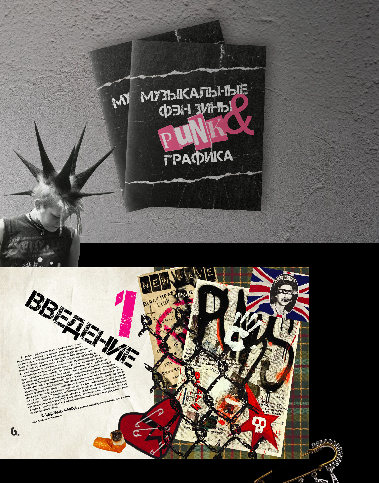 Дизайн многостраничного издания — Изображение №1 — Графика на Dprofile