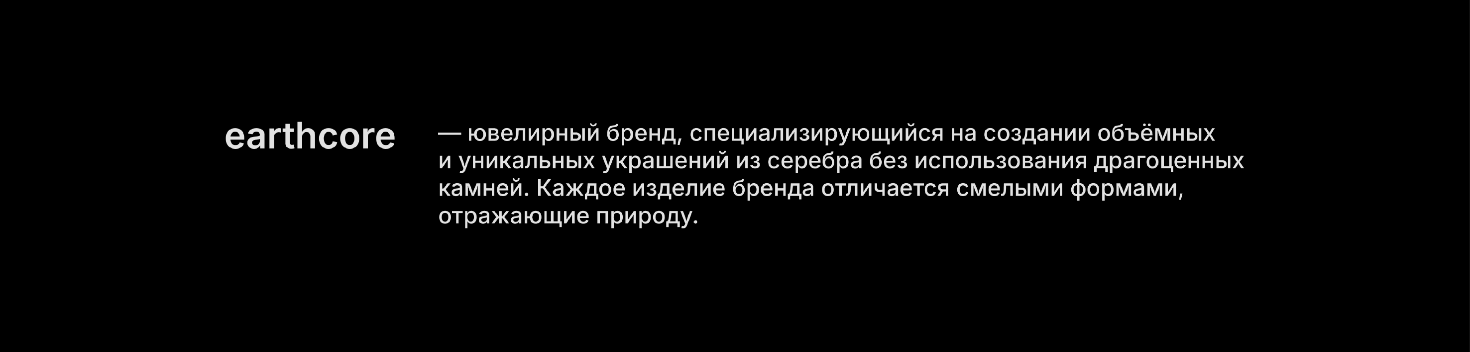 earthcore | логотип & айдентика | ювелирный бренд — Изображение №2 — Брендинг, Графика на Dprofile