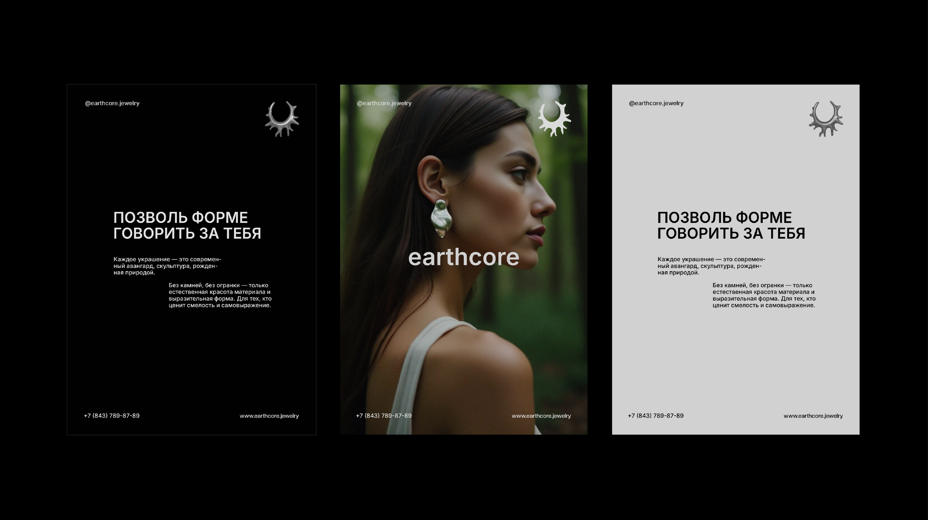 earthcore | логотип & айдентика | ювелирный бренд — Изображение №8 — Брендинг, Графика на Dprofile