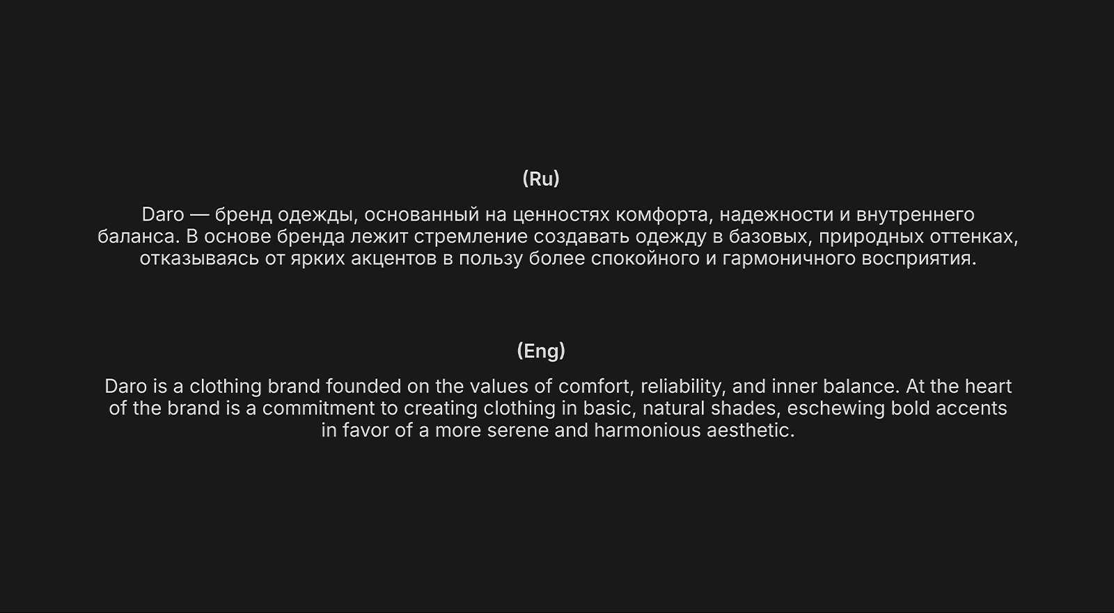Daro | Brand identity | Сlothing brand — Изображение №2 — Брендинг, Графика на Dprofile