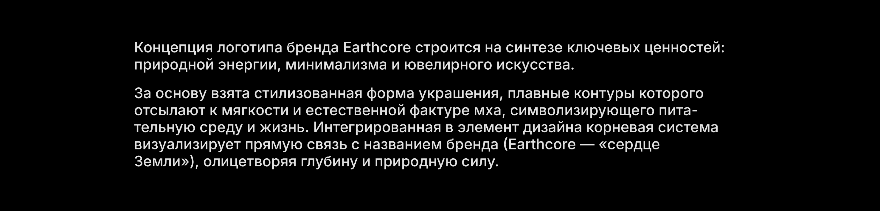 earthcore | логотип & айдентика | ювелирный бренд — Изображение №6 — Брендинг, Графика на Dprofile