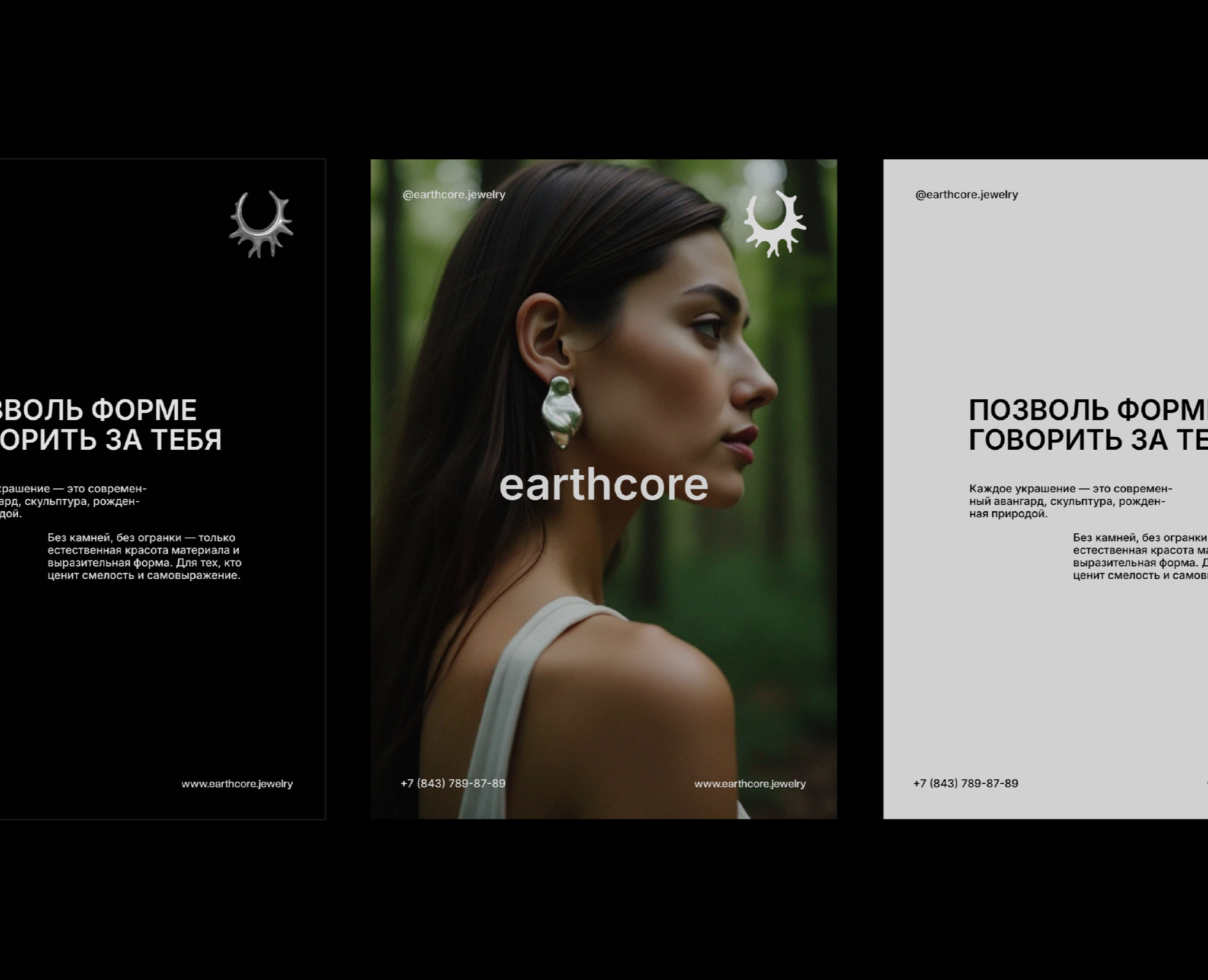 earthcore | логотип & айдентика | ювелирный бренд — Брендинг, Графика на Dprofile
