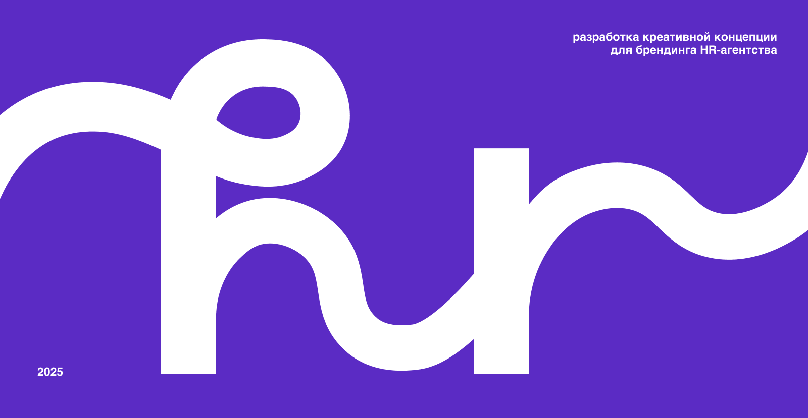 Дизайн-концепция HR-агентства — Изображение №1 — Брендинг, Маркетинг на Dprofile