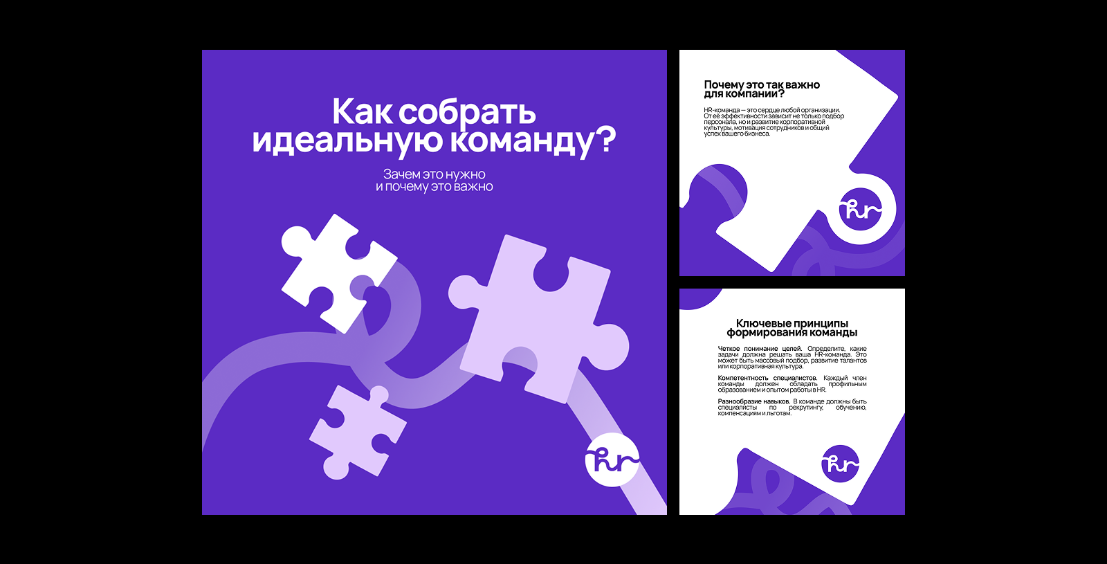 Дизайн-концепция HR-агентства — Изображение №8 — Брендинг, Маркетинг на Dprofile