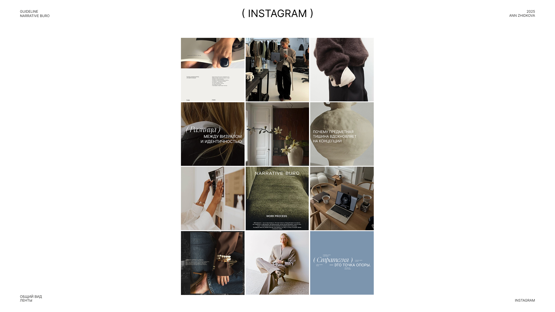 Narrative Buro — Изображение №17 — Брендинг на Dprofile