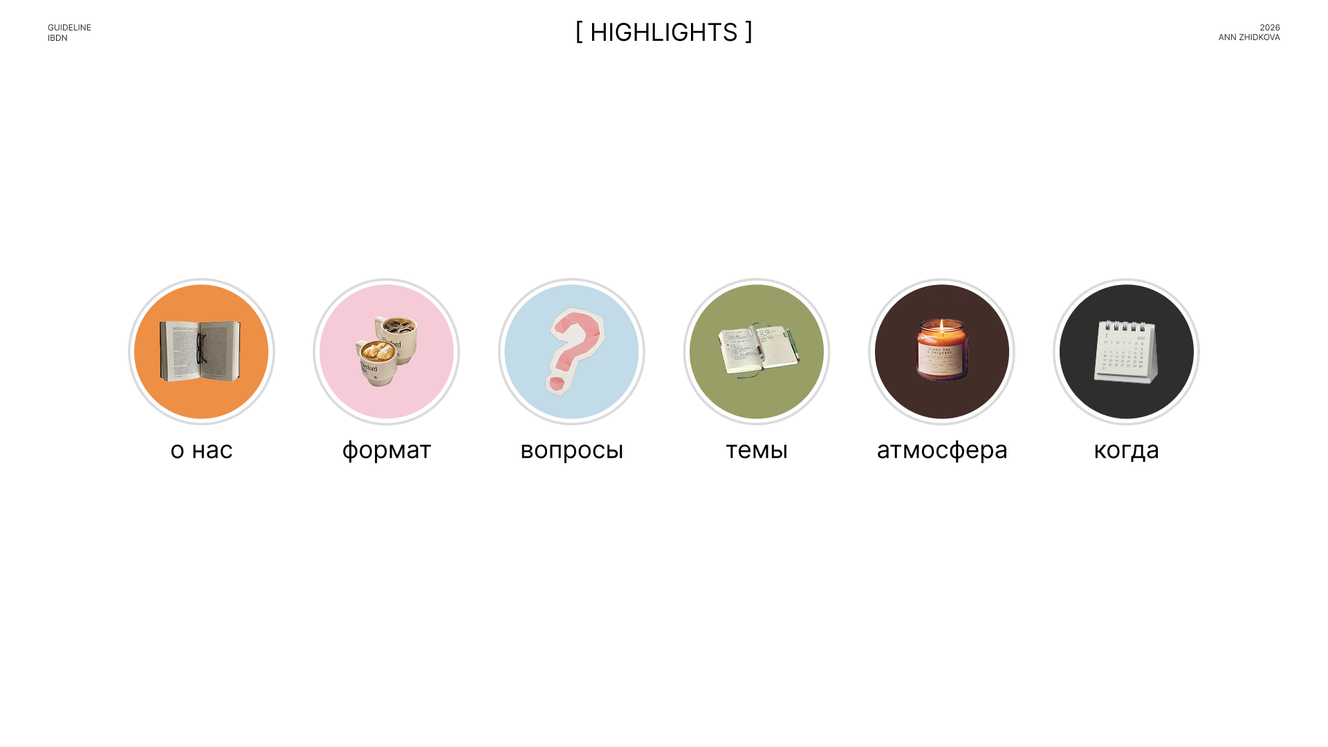 BDN — Изучение Библии для нерелигиозных — Изображение №15 — Брендинг на Dprofile